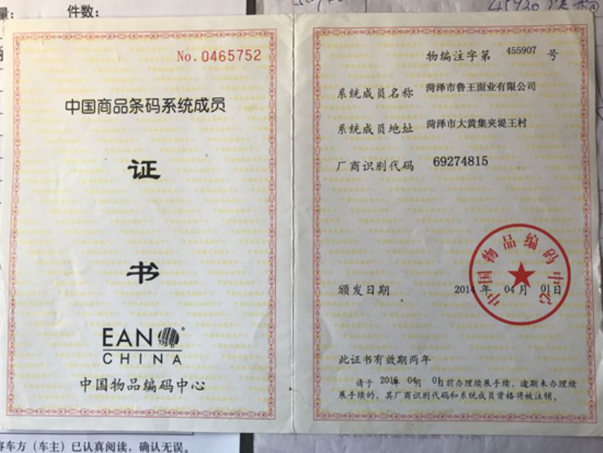 點擊查看詳細信息<br>標題：資質榮譽 閱讀次數：1560