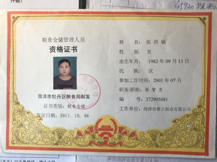 點(diǎn)擊查看詳細(xì)信息<br>標(biāo)題：資質(zhì)榮譽(yù) 閱讀次數(shù)：1507