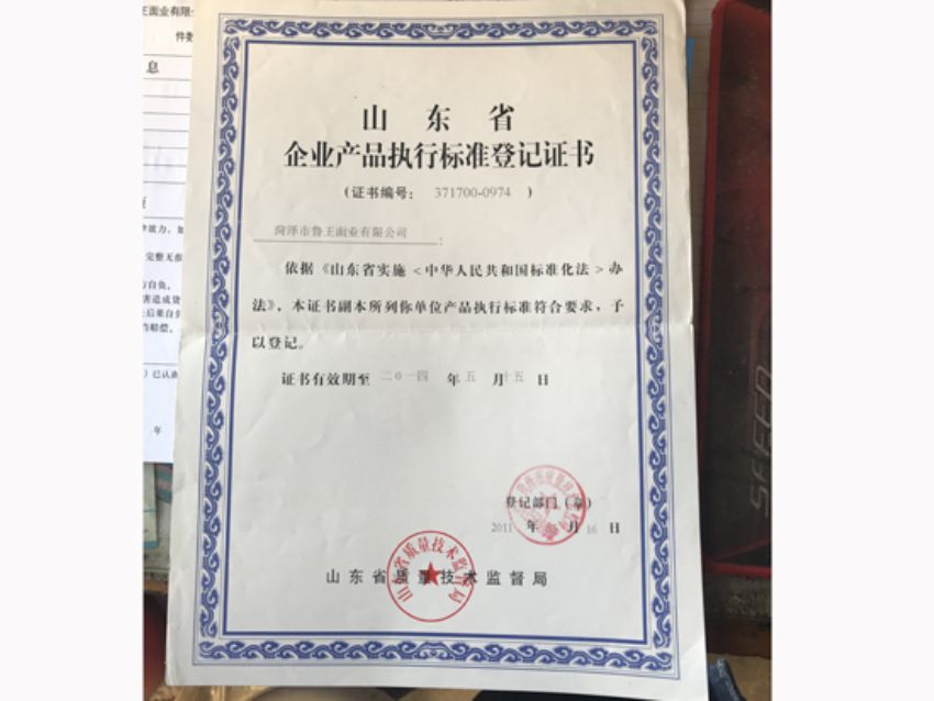 點(diǎn)擊查看詳細(xì)信息<br>標(biāo)題：資質(zhì)榮譽(yù) 閱讀次數(shù)：1397