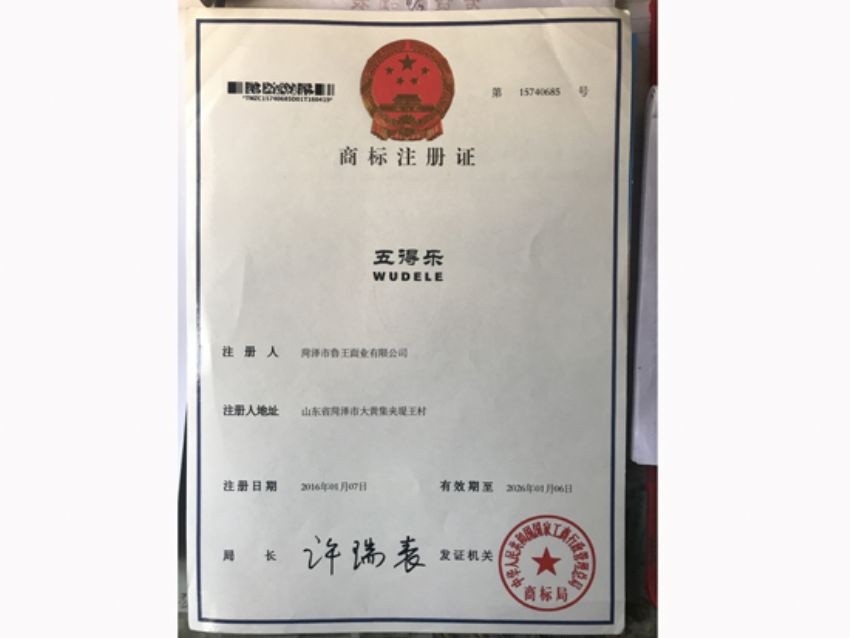 點(diǎn)擊查看詳細(xì)信息<br>標(biāo)題：資質(zhì)榮譽(yù) 閱讀次數(shù)：1322