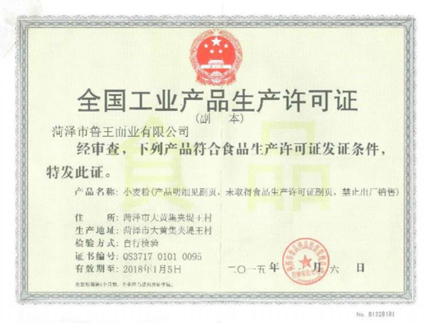 點擊查看詳細信息<br>標題：資質榮譽 閱讀次數：1447