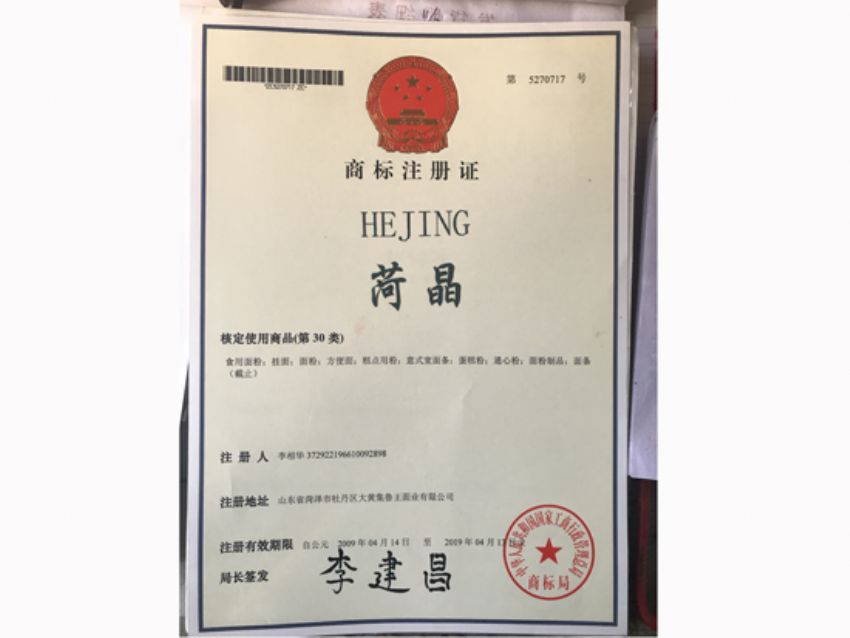 點(diǎn)擊查看詳細(xì)信息<br>標(biāo)題：資質(zhì)榮譽(yù) 閱讀次數(shù)：1243