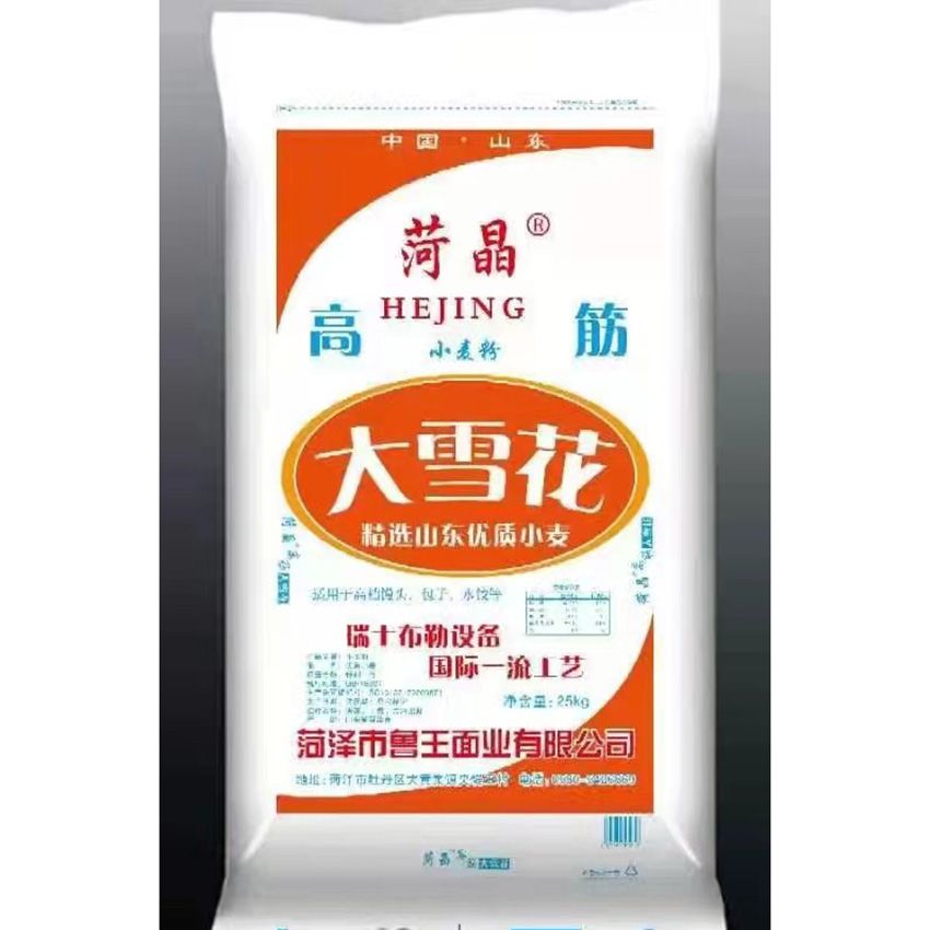 點(diǎn)擊查看詳細(xì)信息<br>標(biāo)題：高筋大雪花 閱讀次數(shù)：1251