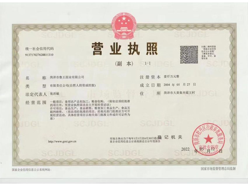 點(diǎn)擊查看詳細(xì)信息<br>標(biāo)題：營(yíng)業(yè)執(zhí)照 閱讀次數(shù)：207